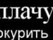 Сергій Верещук фотография #40 (источник - https://vk.com/id53844152)