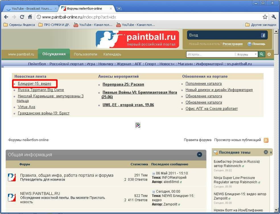 Иван Ларин фотография #49