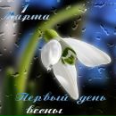 Фотография Раскатовой Тамары