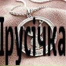 Іруся Баранчук фотография #29 (источник - https://vk.com/id134877539)