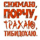Андрій Насада фотография #14 (источник - https://vk.com/id152433396)