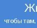 Діма Кушнір фотография #18 (источник - https://vk.com/id16215162)