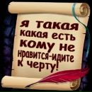 Інуська Негляд фотография #20 (источник - https://vk.com/id68529917)