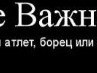 Дініс Підпалий фотография #13 (источник - https://vk.com/id164396497)
