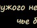 Любовь :) фотография #5 (источник - https://vk.com/id139121020)