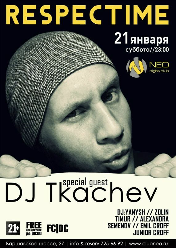 Сергей Ткачёв фотография #5