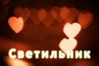 Фотография Лето Светы