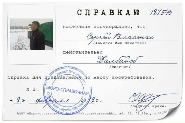 Сергей Власенко фото №1