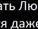 Міша Шастун фотография #50 (источник - https://vk.com/id93311280)