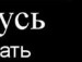 Таня Сергеєва фотография #11 (источник - https://vk.com/id98433966)