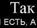 Аделінка Головнич фотография #29 (источник - https://vk.com/id139330855)