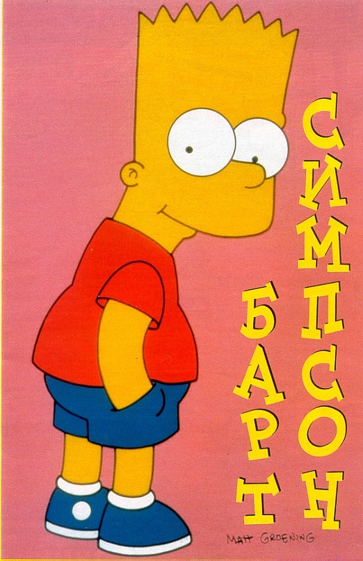 Барт Симпсон фотография #29