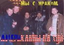 Ya Tyt фотография #23 (источник - https://vk.com/id7939203)