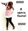 Юляська Карауш фотография #15 (источник - https://vk.com/id52006340)
