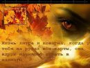 Мария Попенко фотография #29 (источник - https://vk.com/id18621389)