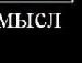 Олег Резнік фотография #17 (источник - https://vk.com/id133646360)