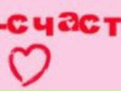 Леся Біла фотография #12 (источник - https://vk.com/id133066240)