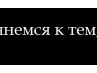 Наталі Trance фотография #39 (источник - https://vk.com/id155762840)