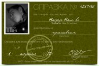 Назар Налєво фотография #30 (источник - https://vk.com/id48505567)