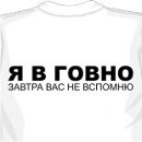 Poizd Місьо фотография #4 (источник - https://vk.com/id8623116)