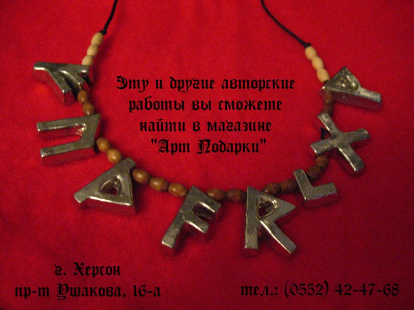 Eirinheid Barbarian фотография #47