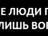 Анатолій Дехтяр фотография #41 (источник - https://vk.com/id135374877)