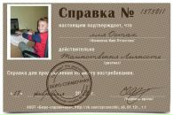 Ілля Остах фотография #7 (источник - https://vk.com/id138817277)