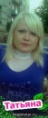 Фотография Синёвой Татьяны