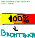 Вікусічка Кунинець фотография #3 (источник - https://vk.com/id53410753)
