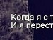 Свєта Щавінська фотография #14 (источник - https://vk.com/id87909596)
