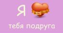 Юлічка Марцинюк фотография #3 (источник - https://vk.com/id138656944)