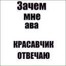 Діма Колобок фотография #10 (источник - https://vk.com/id196352059)