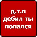 Назар Чорнодід фотография #7 (источник - https://vk.com/id74823031)