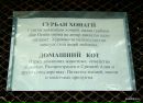 Фотография Утешева Даля