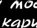 Марішка Буряк фотография #25 (источник - https://vk.com/id135417018)