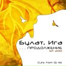 Фотография \ Булата