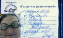 Фотография Юмашевой Регины