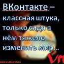 Фотография Маковича Вячеслава