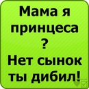 Мішаня Лаврів фотография #10 (источник - https://vk.com/id92493566)