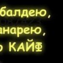 Юрій Романюк фотография #4 (источник - https://vk.com/id153191578)