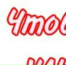 Сірожа Голюк фотография #11 (источник - https://vk.com/id67636730)