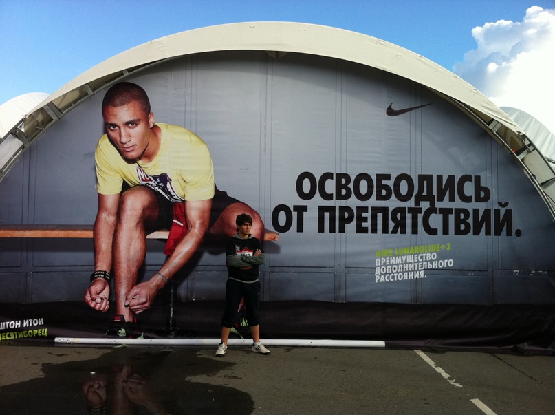 Иван Руденко фотография #40