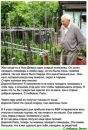 Іван Гарастей фотография #11 (источник - https://vk.com/id119640195)