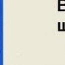 Андрій Коваль фотография #6 (источник - https://vk.com/id137782003)