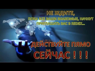 RedeX! НОВОСТИ ОТ АДМИНОВ!