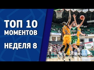 Week 8. Top 10 Plays