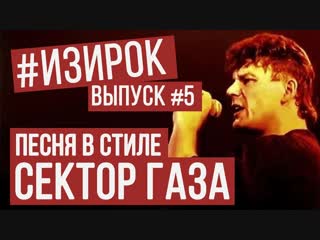Перегаз - Просто я сегодня...(Сектор Газа, RADIO TAPOK)