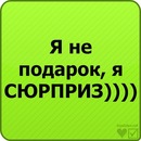 Дашуля:* Кисуля:** фотография #20 (источник - https://vk.com/id154203734)