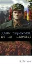 Олександр Сокіл фотография #26 (источник - https://vk.com/id87184692)
