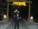 Сергій Білюк фотография #36 (источник - https://vk.com/id31521623)